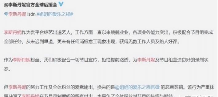  咖位|《浪姐》新团综开播，疑似按咖位分歌曲，李斯丹妮粉丝集体抗议！