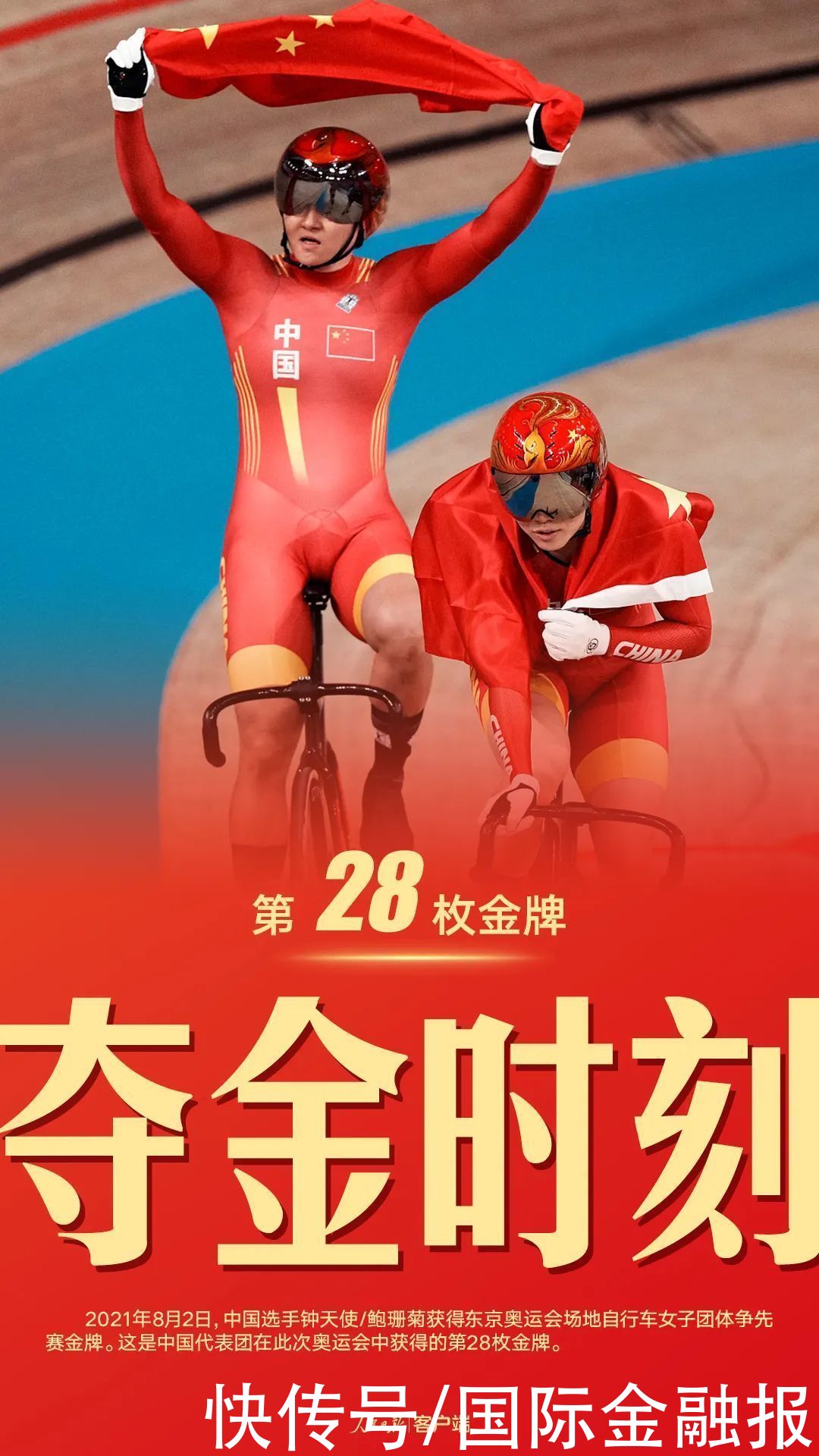 央视新闻|收官！珍藏！中国健儿东京奥运夺金图鉴