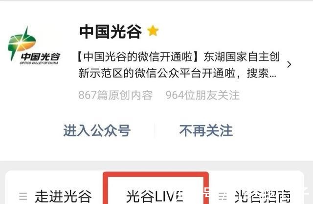 光谷 秋冬定制护肤品看《光谷黑科技》!