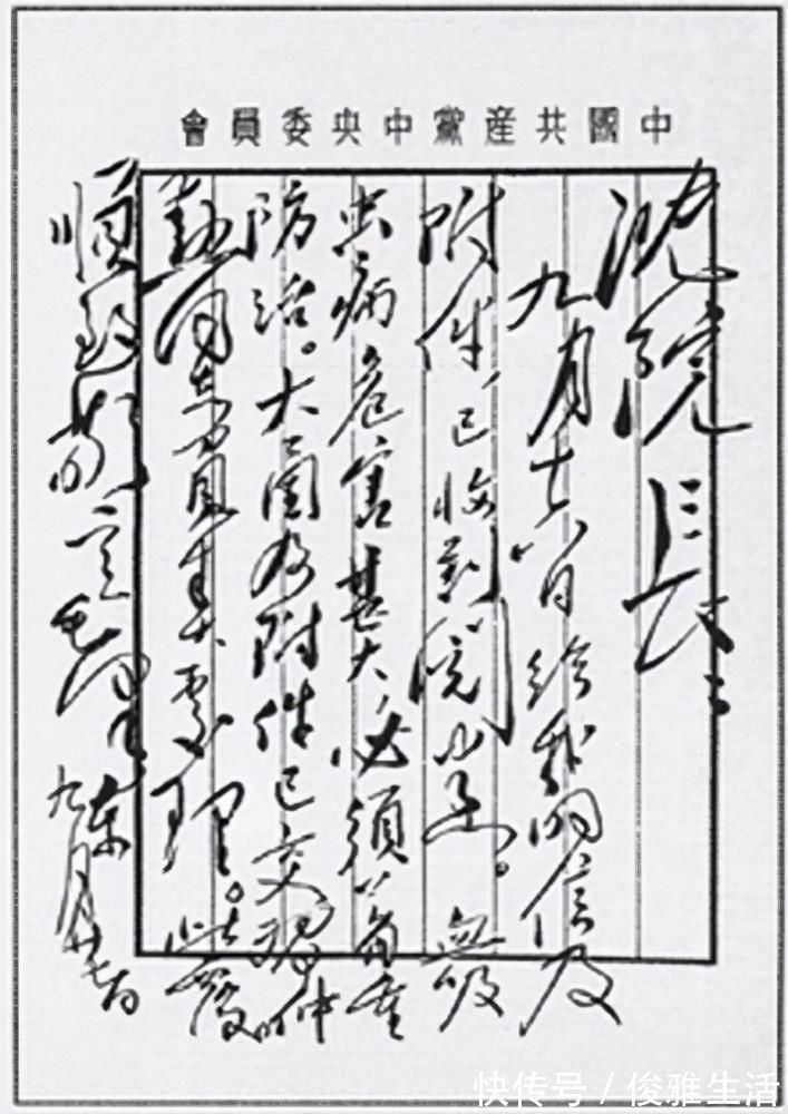 行书|新中国第一任最高院院长沈钧儒书法不错,小楷隽秀,行书洒脱飘逸