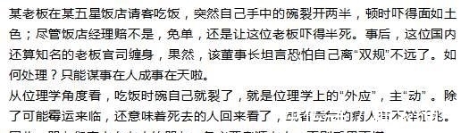 旧碗不能扔？老祖宗对饭碗的禁忌告诫，不管你信不信，真有讲究！