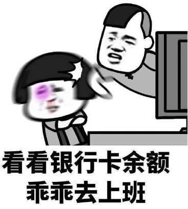 学生哥，准备好放寒假了吗？