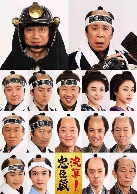 决算 忠臣藏 宣布追加卡司石原里美等加盟 快资讯