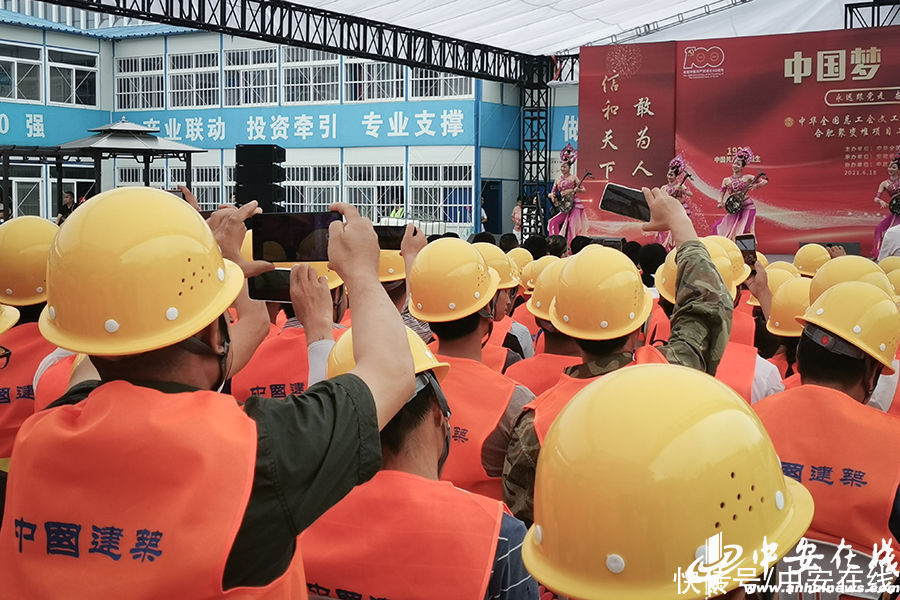 新征程|“永远跟党走 奋进新征程”主题慰问演出工地进企业「组图」