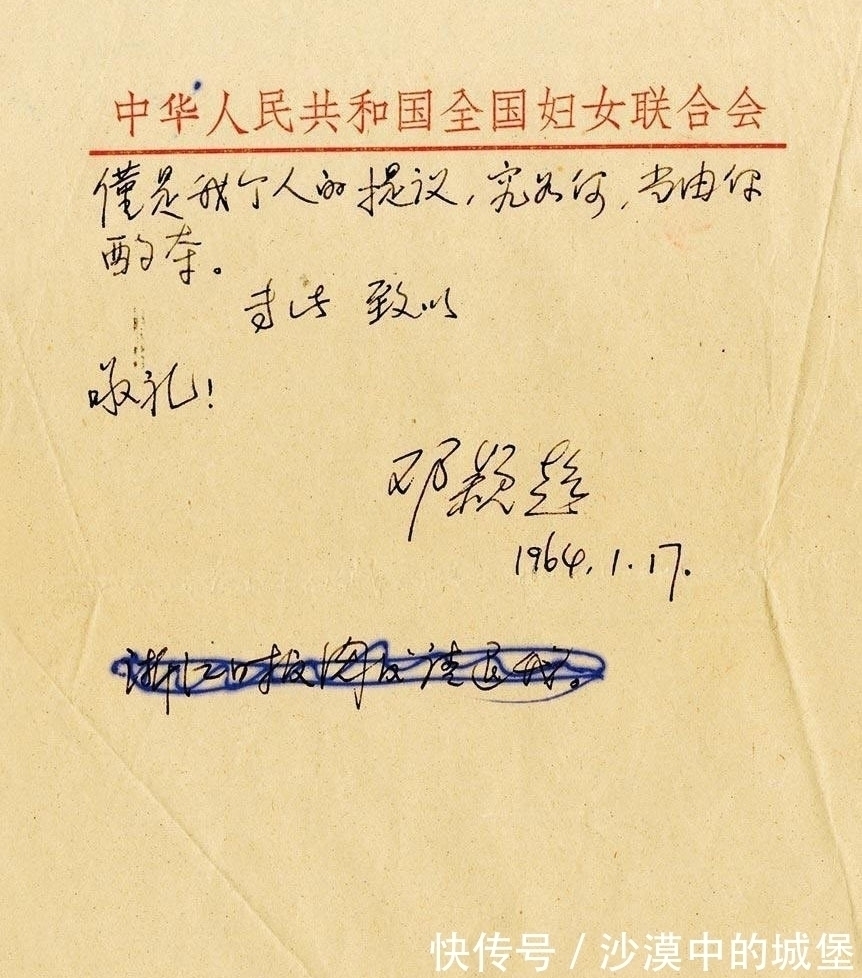 邓颖超@邓颖超的硬笔字迹,刚柔并济,绵里藏针,洒脱飘逸,有明清闺秀风