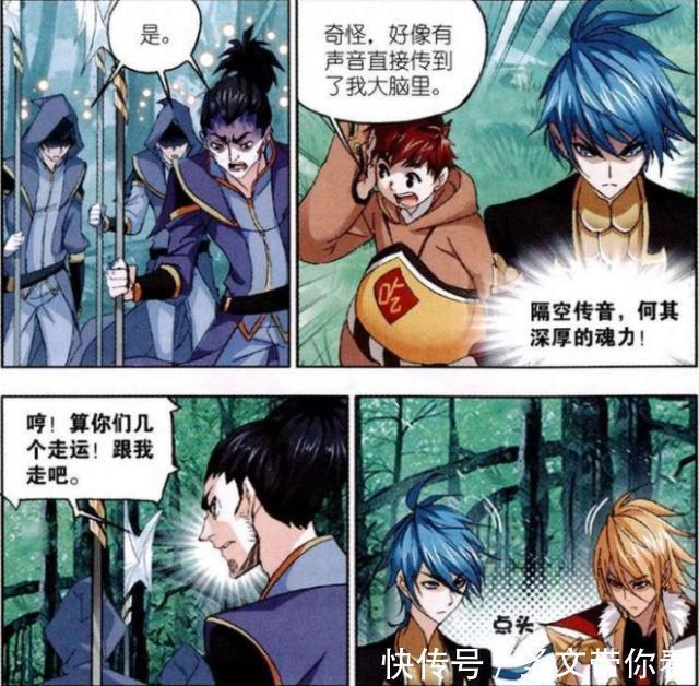 小舞|斗罗大陆:小舞和马红俊互相“吐槽”?他俩找不到海马斗罗是根源