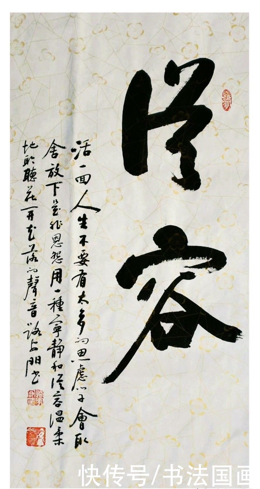  书法|书法定制国画收藏《观远，牡丹图，对联，源远流长，从容》