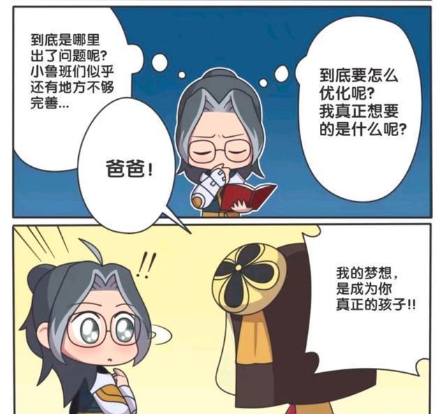 大师|王者萌萌假日:鲁班大师为什么只留下鲁班七号;因为他会叫爸爸!