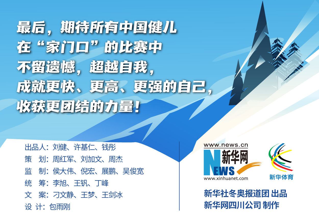 金牌|拿走不谢！这份北京冬奥会金牌赛事日历太赞了