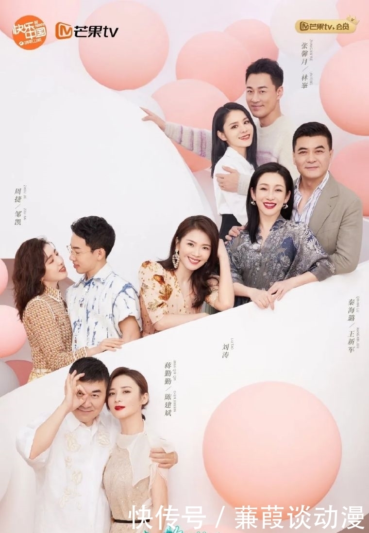 赖声川 五月综艺观看指南,点开即可欢愉一夏