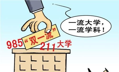 录取|985、211录取约为1.9％、5.2％！双一流学科高校的录取率！