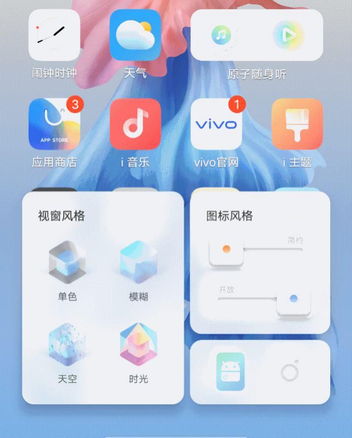 系统|vivo新系统OriginOS亮相！带来前所未有的极致体验