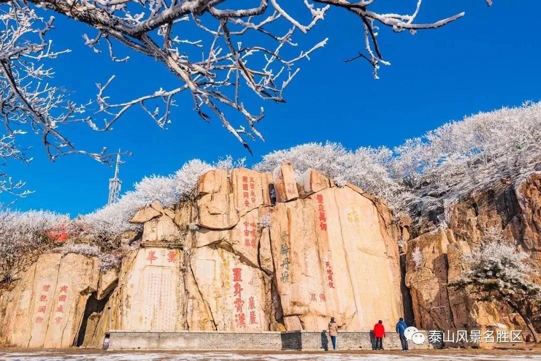 老年|跟随姚鼐的散文《登泰山记》冬览泰山