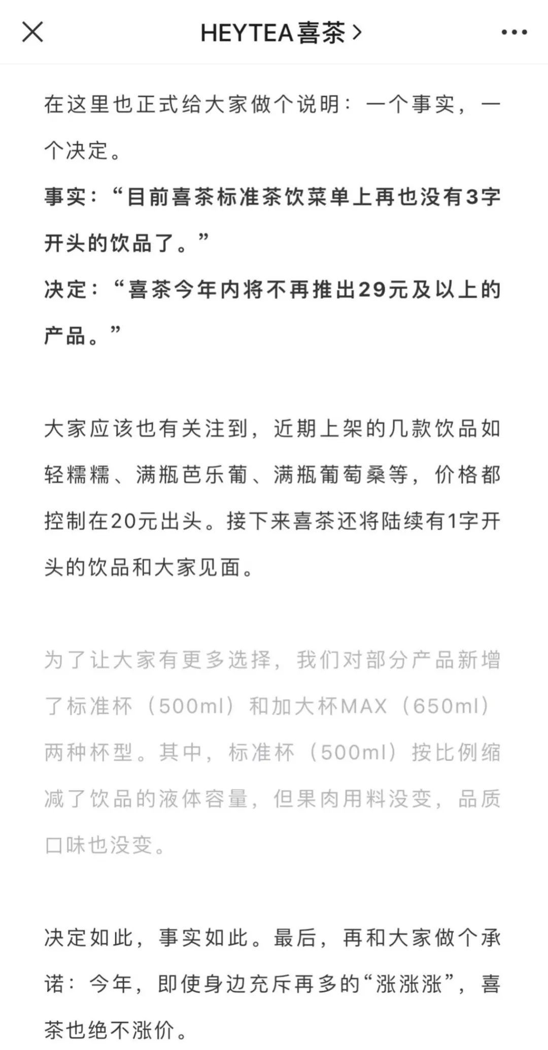 q4|阿里巴巴Q3净利润同比下降75%；喜茶全线产品调至30元以下；小米市场总监回应在乌举办发布会丨邦早报