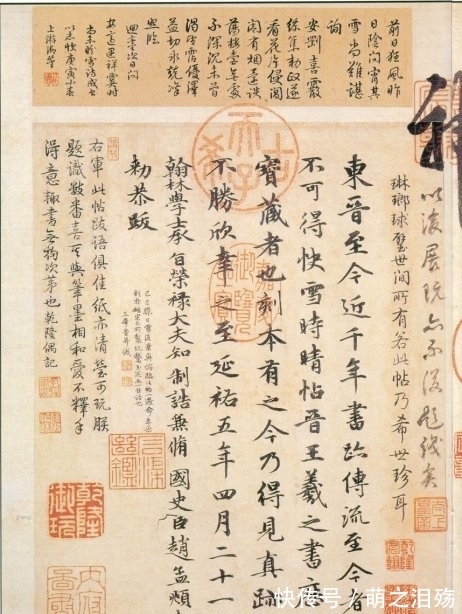 王羲之|王羲之《快雪时晴帖》,居三希堂之首,字字珠玑,是真迹还是赝品