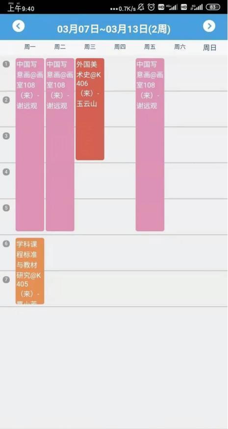 大学生“超忙课表”火了，安排得明明白白，网友：被高中老师骗了