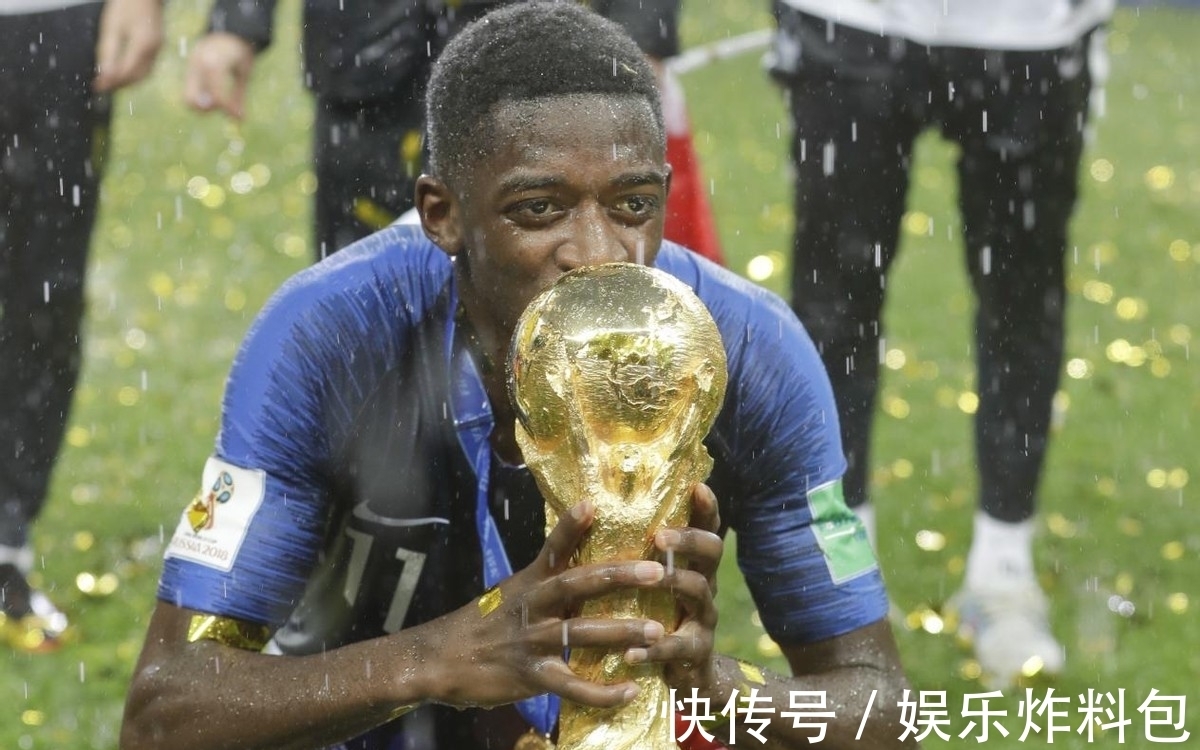 乌姆蒂蒂|无球可踢!沦为过街老鼠!五位过得不如意的法国世界杯冠军成员!