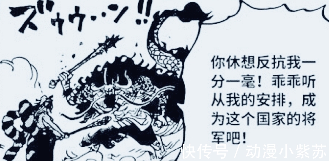 恶魔果实|海贼王1019话情报：大和开启人兽形态，外形像“猫科动物”