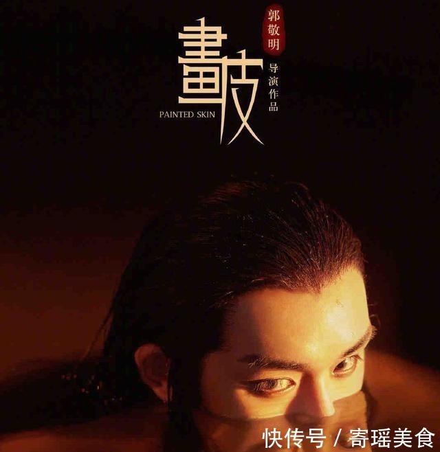 郭敬明翻拍《画皮》,三主角画面太美,可网友却不买账