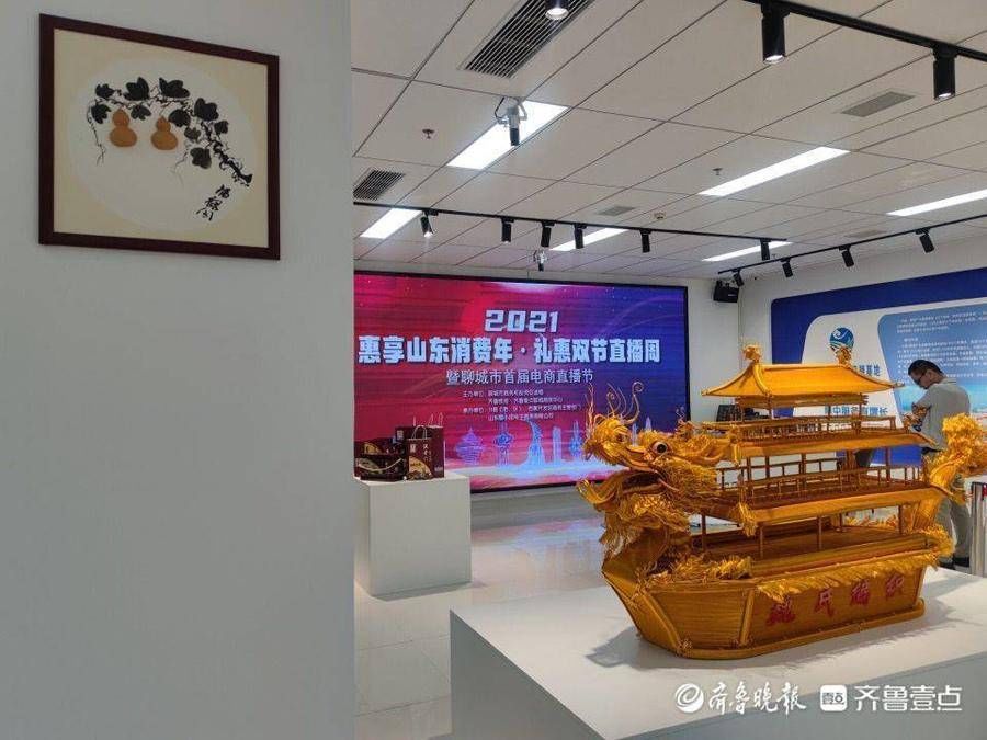 双节|赋能乡村直播电商事业，礼惠双节直播周推动“品质聊城”消费升级
