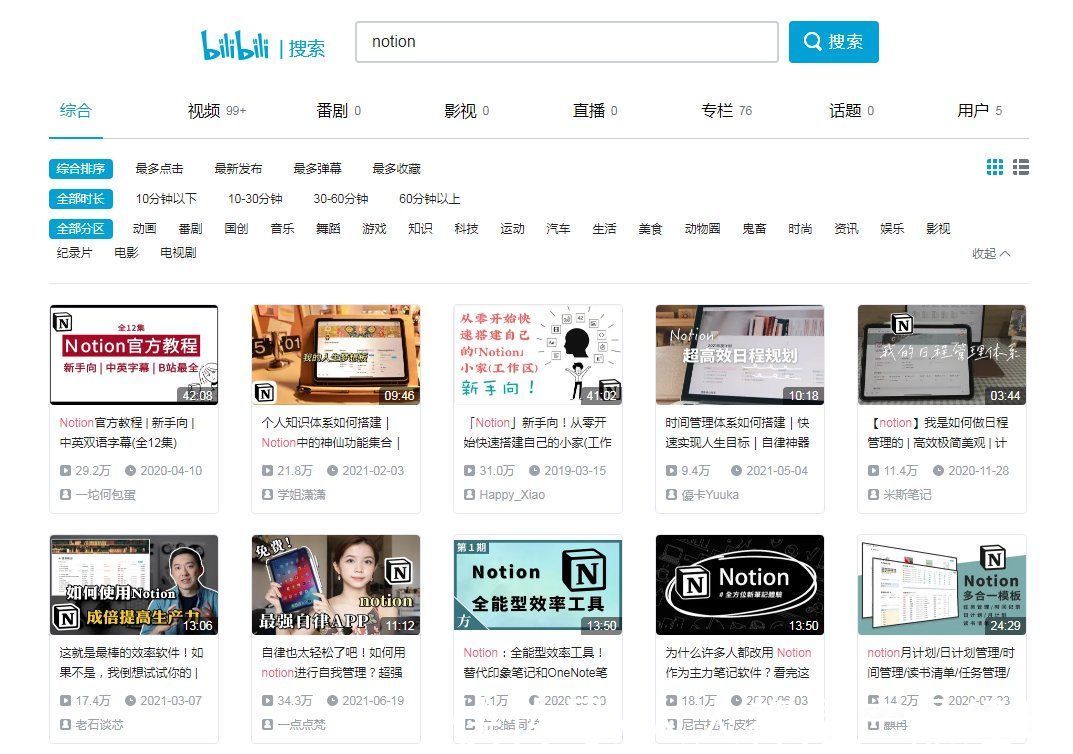 b端|号称面向未来的协同办公产品，谁是中国版Notion？