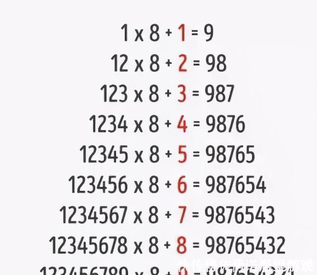 9个“数学老师都不敢教”的超简易数学计算法