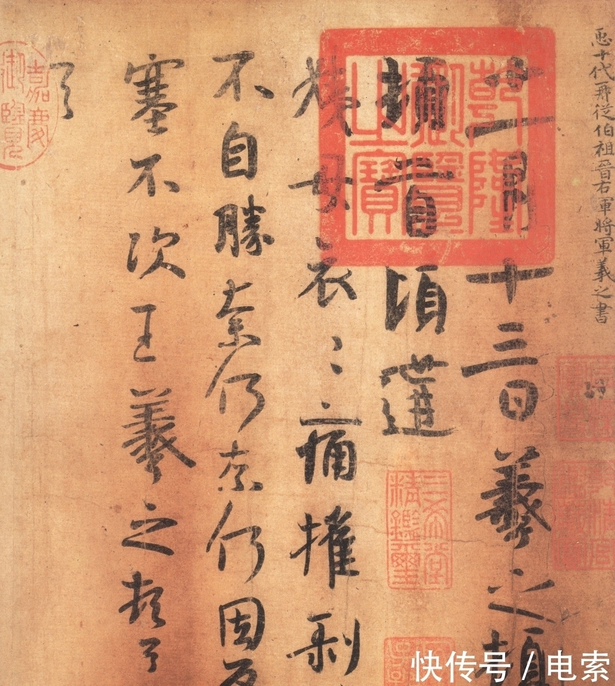 二王&武则天对书法最大的贡献,是给我们留下了《万岁通天帖》