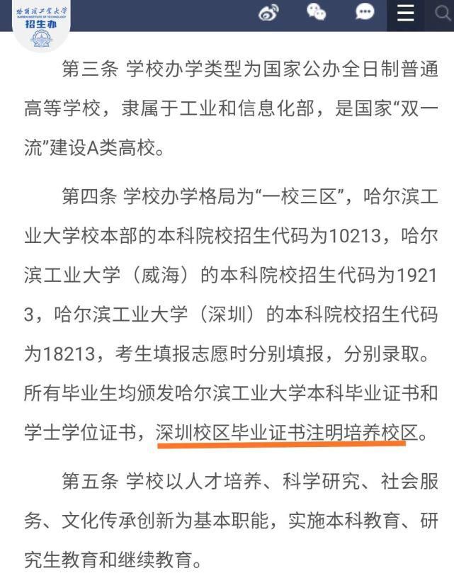 毕业证|985异地校区和本部到底啥差别？分数、毕业证、保研率一样么？