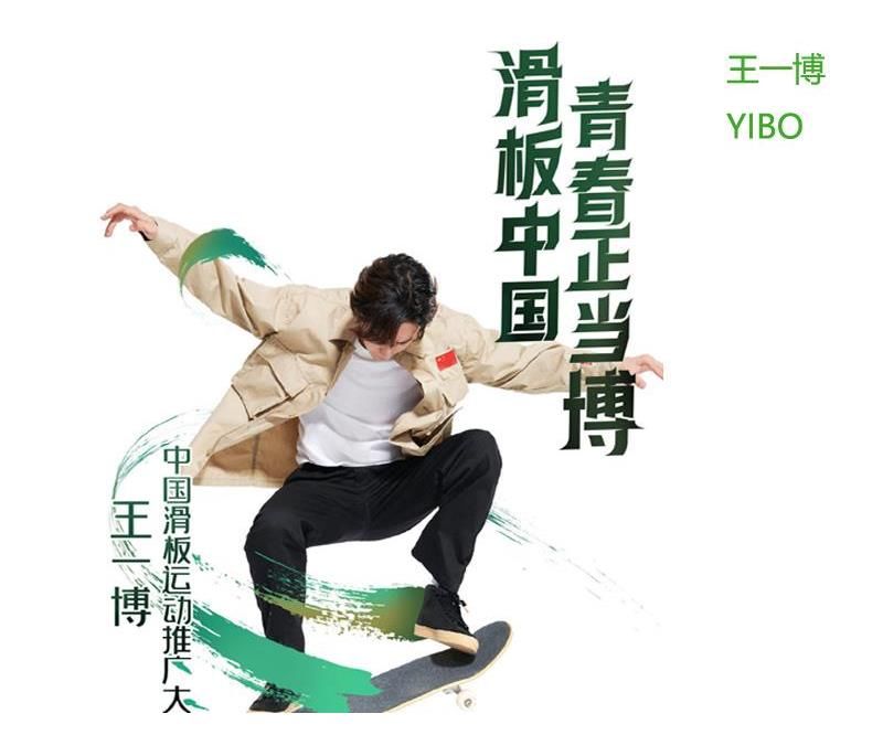 次元壁|從黃健翔和車霖老師嘴里聽(tīng)到王一博三個(gè)字，有種次元壁的破碎感~