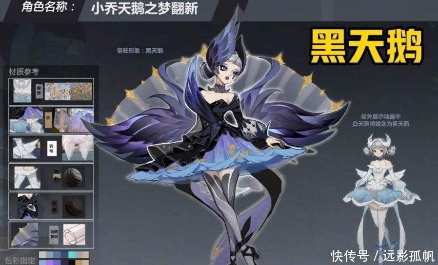 天鹅|小乔天鹅之梦优化上线！设计稿4选1？备好一颗荣耀水晶！