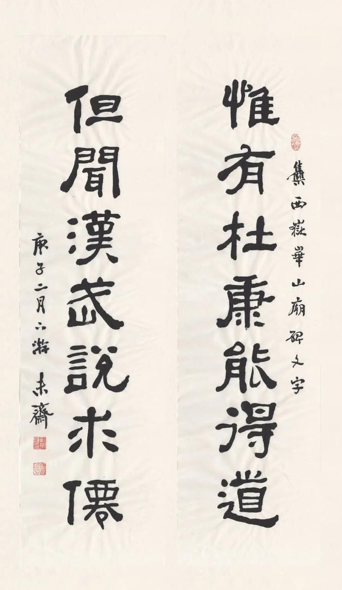  执古|执古——未斋刘敏豪书法作品选辑