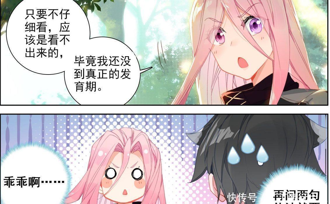 斗罗|终极斗罗这一届海神缘过分了,参赛选手太多,三十三天翼齐上阵!