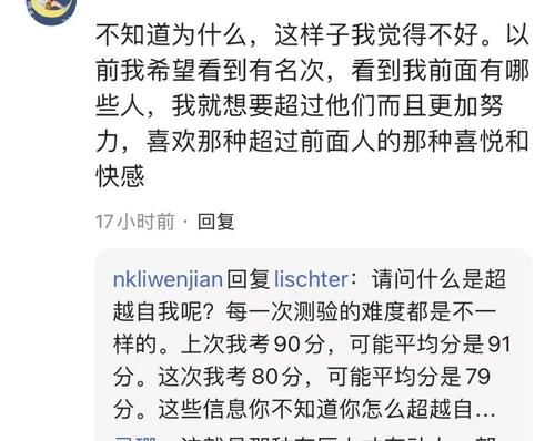 中小学不得公开个人分数和排名，学生“面子”保住了，成绩咋办？