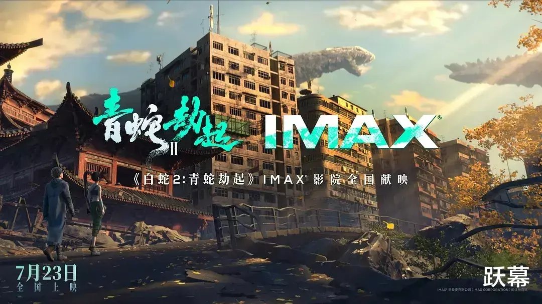 白蛇|“国漫崛起”是一个长期任务