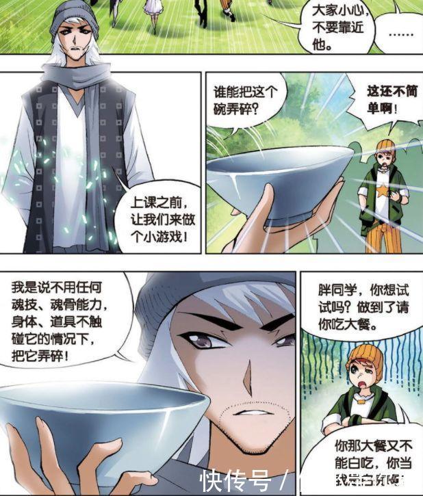 唐三|斗罗大陆:宁荣荣与小舞争夺唐三?奥斯卡心碎到痛哭却无人搭理!