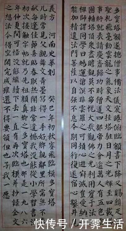 行书#“女神”何赛飞的书法不赖,行书有“大王”的洒脱,楷书端庄稳重