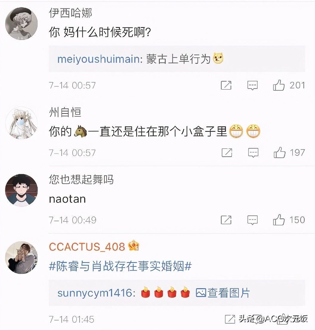 蒙古|B站停电平台短时崩坏,陈睿黑历史被重提,但股价却暴涨了