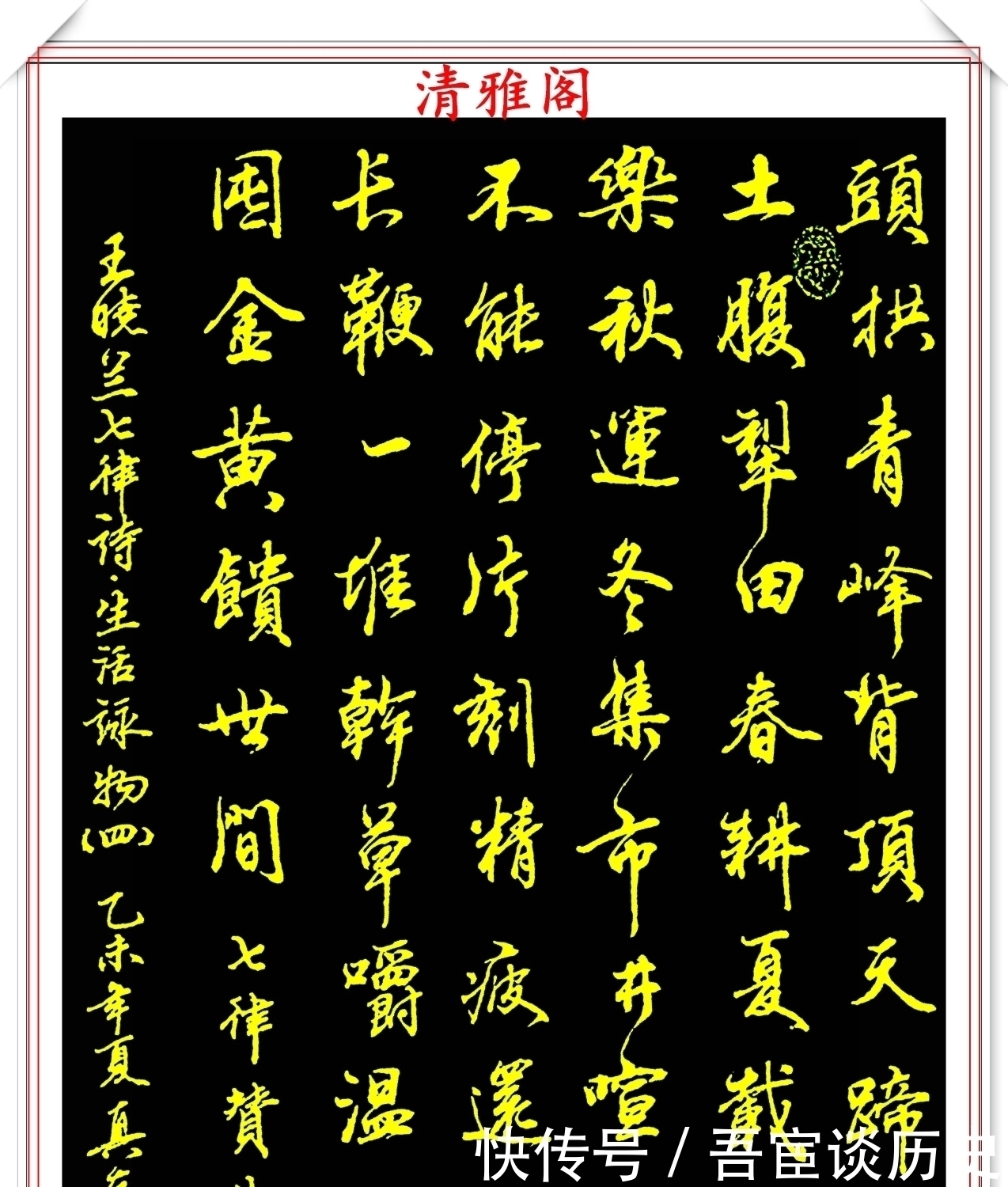 神笔|当代行书字帖的神笔之作,笔意丰富,笔势秀美,邓真友书法鉴赏