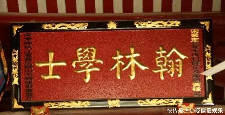 古代|古代的“翰林学士”具体是什么官职，权力大吗