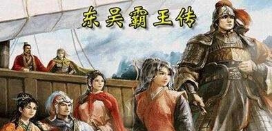 太史慈|三国时期吴国排名前六的名将，你猜对了吗