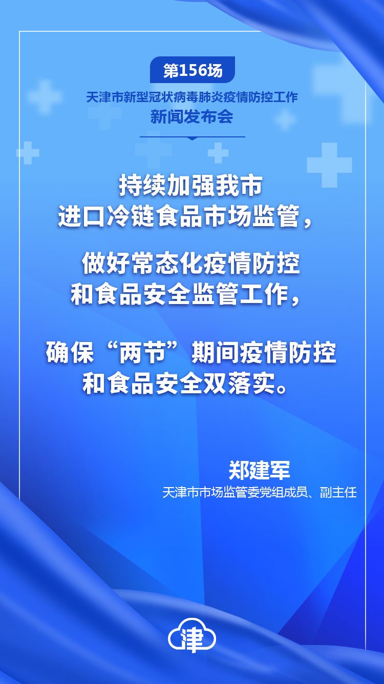 【关注】天津这些最新防疫要求，你都知道吗？