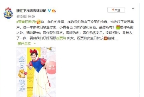 青春环游记3 《青春环游记3》演员有变化,周深退出有遗憾,新晋嘉宾或能弥补