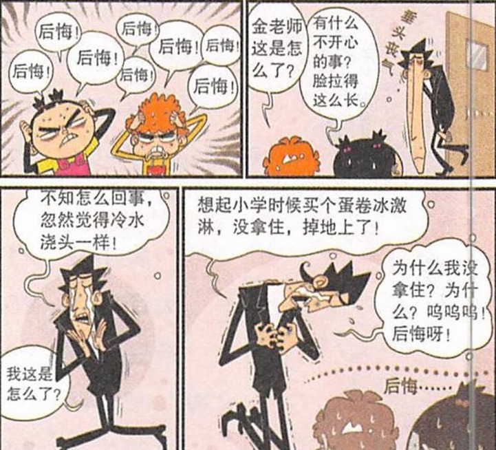 阿衰漫画：小衰和医生都得了“肠悔青”病，最后小衰得知恢复方法很疼