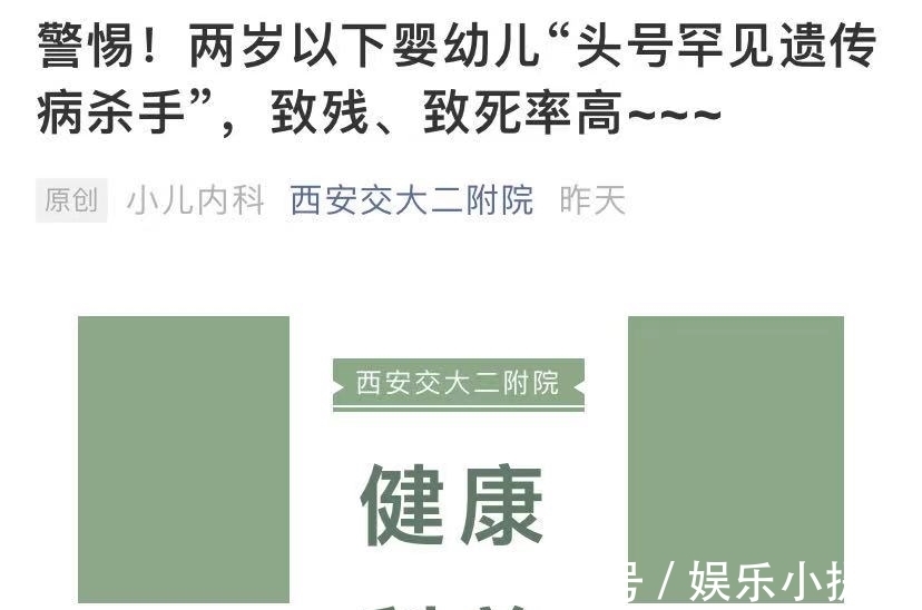 诺西那生钠注射液|1岁娃娃住院4天花费55万？医院和家长回应