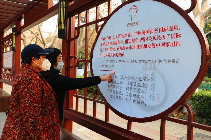  学习|鲸园街道：学习强国主题点亮城市游园