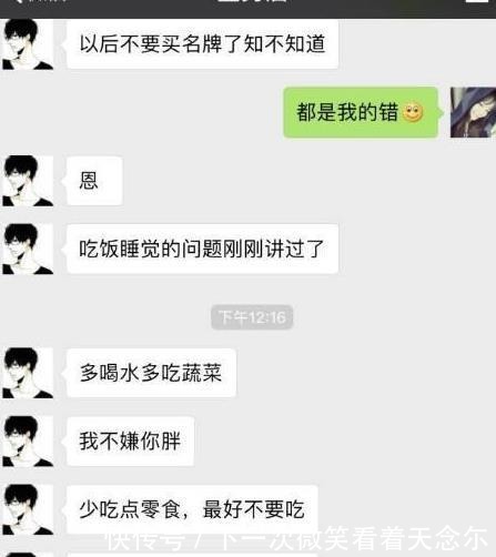 高情商聊天逗女生,高情商聊天逗女生