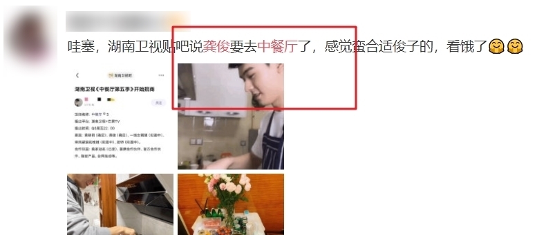 龚俊最新行程曝光,网传加盟《中餐厅5》录制,事业心太强了