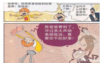 猫小乐阿衰单细胞生物 脑筋不转弯 奔驰送外卖 有钱任性 快资讯