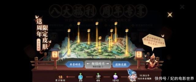 永久|王者荣耀四周年狂欢正式开启,限定、内测、永久皮肤免费送