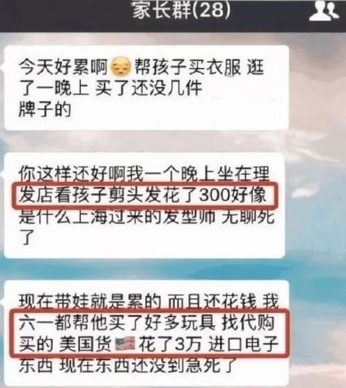 张星星|家长群“张星星爸爸”走红,回怼句句戳心,家长群的画风变了